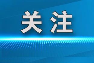 东体：面对韩国“旅欧天团”，国足“上海防线”的表现值得期待